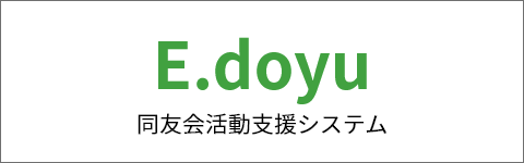 イーどうゆう